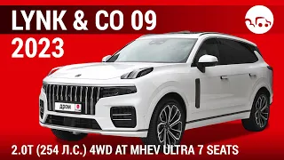 Lynk & Co 09 2023 2.0T (254 л.с.) 4WD AT MHEV Ultra 7 seats - видеообзор