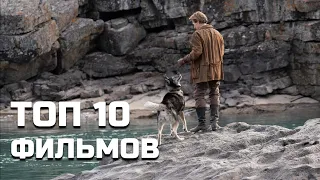 10 ИНТЕРЕСНЫХ ФИЛЬМОВ ДЛЯ ТЕХ, КТО ДУМАЕТ, ЧТО УЖЕ ВИДЕЛ ВСЕ!