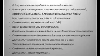 Вебинар "Организационно-распорядительные документы как механизм управления"