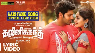 Ghajinikanth | Aariyane Song | Arya, Sayyeshaa | Balamurali Balu | Santhosh P Jayakumar