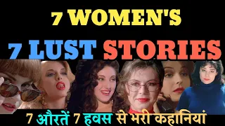 7 stories of 7 women | P.O. box explained in hindi | The movies bug