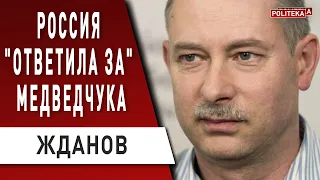 Дело Медведчука: Кремль сказал свое слово! Жданов: Израиль против Палестины - проиграют все! Донбасс