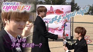 리얼로망스 더보이즈의 연애편지 (THE BOYZ's Love Letter) | EP.2