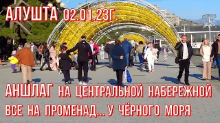 Алушта 02 01 23г. ЖАРА- Аншлаг на Центральной/Все на променад- у Чёрного моря/Люди-море-пляж/Крым.