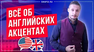 50 оттенков английского. Нас учат устаревшему английскому, на котором говорит только 2% британцев