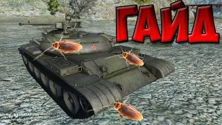 Т-54 - Чудо танк