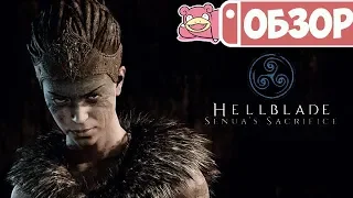 Обзор HellBlade: Senua's Sacrifice для Nintendo Switch