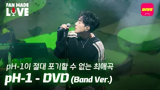 pH-1– DVD (Band Ver.) | 끊임없이 찾아오는 외로움에 관하여 | [Fan-made LIVE]