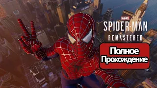 Полное Прохождение Marvel’s Spider Man Человек паук (без комментариев)