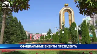 Президент Садыр Жапаров с официальными визитами посетит Туркменистан и Таджикистан
