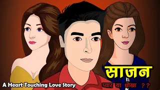 साजन | All Episodes | Saajan | Heart Touching Love Story | Kahaniya