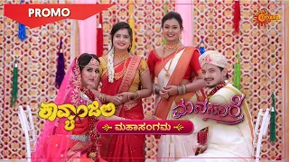 Kavyanjali & Manasaare - Promo | Mahasangama | 16 April 2021 | Udaya TV Serial | Kannada Serial