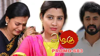 #Azhagu #alagu #அழகு  Azhagu Serial 683|20 Feb 2020 | அழகு |Azhagu Serial today |Azhagu Serial 683