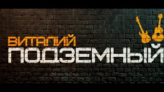 День рождения Михаила Горшенёва [Король и Шут] (часть 2)