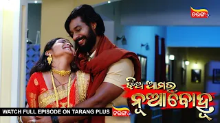 Jhia Amara Nuabohu | Weekly Capsule | EP 1412 to 1418 | TarangTV | Tarang Plus