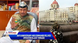 26/11 Mumbai terror attacks: Former NSG Commando relives Operation Black Tornado | Asianet Newsable