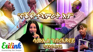 ናቕፋ ተኣምራት እያ 2ክፋል #eritrean #eritrea #asmara #eritreanmovie #eritreanmusic #eritreanews #eri @eritv