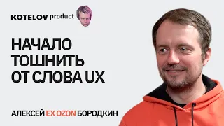 Терминологический бардак на рынке дизайнеров | Алексей Бородкин