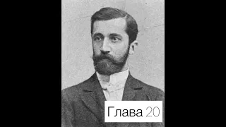 Мережковский   Христос и Антихрист  Часть 1  Смерть богов  Юлиан отступник  Часть 1  Глава 20