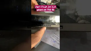 شرح عمل فورمات الجهاز géant ott750 4k والاشباه