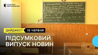 Вступна кампанія - 2022, обережно, борщівник!, безкоштовний хліб | 10.06.22