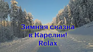 Зимняя сказка в Карелии!