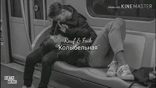 (MGL SUB+Текст) Rauf & Faik - "Колыбельная"