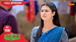 Anna Thangi - Ep 156 | 24 May 2022 | Udaya TV Serial | Kannada Serial