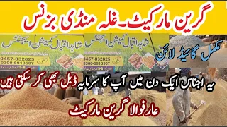 Grain market Business | Big Grain Market in Pak گندم،دھان،کپاس، سرسوں،  مکئی  ریٹ غلہ منڈی عارفوالا