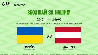 LIVE || Україна U18 - Австрія U18 🇺🇦🇦🇹 || 2024 IIHFU18 WORLD CHAMPIONSHIP Division I, Group A