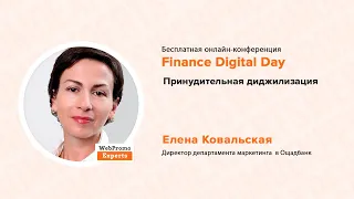 Принудительная диджилизация, Елена Ковальская