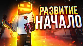 ГРИФЕР ШОУ С НУЛЯ ДО ТОПКИ БЕЗ ПРИВАТА НА СЕРВЕРЕ REALLYWORLD SUNRISE HOWEMINE | MINECRAFT