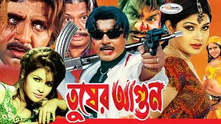 Action King Rubel New Action Movie l Tusher Agun l তুষের আগুন l shimla l Jasmin l Pinkey I Rosemary