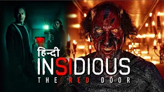 INSIDIOUS: THE RED DOOR (2023) FULL MOVIE EXPLAINED IN HINDI | INSIDIOUS Chapter 5 Explained