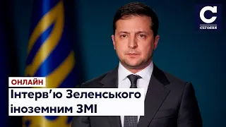 ⚡️ІНТЕРВ'Ю ЗЕЛЕНСЬКОГО ІНОЗЕМНИМ ЗМІ / 28.01.2022 - Україна 24