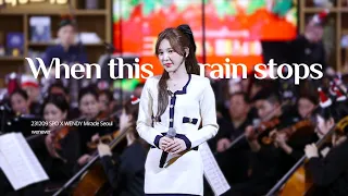 [4K fancam] 231209 레드벨벳 웬디 (RedVelvet WENDY) - When This Rain Stops (서울시향 크리스마스 페스티벌)