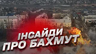 🔥 ІНСАЙДИ З БАХМУТА: Росіяни захопили 3 хати, а ніби Берлін!