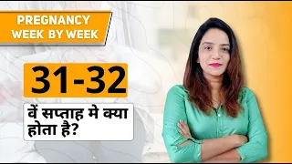 31th - 32th week of Pregnancy - Pregnancy week by week in Hindi| Dr. Pallavi | Femcare Fertility