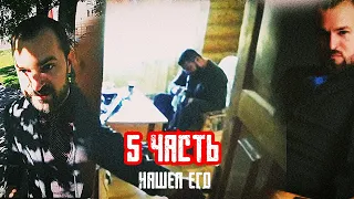 ПАША ПЭЛ НАШЕЛ ИНСТАГРАМ АДВОКАТА ПАШИ 5 ЧАСТЬ