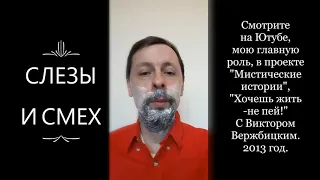 Как заплакать на камеру? Актерское мастерство Как смеяться в кадре? Актерская визитка.  Слезы и смех