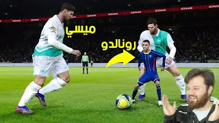 رونالدو القزم ضد ميسي العملاق 🤣 تحدي المتعة | بيس 21 PES