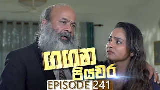 Gangana Piyawara | Episode 241 - (2023-05-09) | ITN