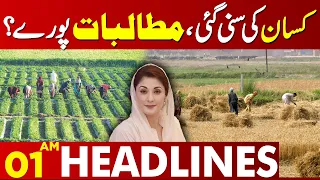 Blasting News for Farmers | Lahore News Headlines 01 AM | 04 May 2024