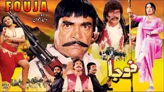 FAUJA (1996) - SULTAN RAHI, SAIMA, RAMBO, NARGIS, SHAFQAT CHEEMA - OFFICIAL FULL MOVIE