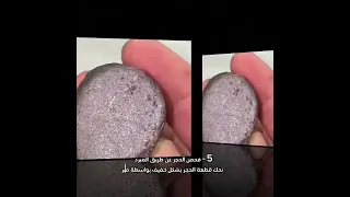 حجر النيازك - Meteorite stone