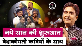 Dr. Kumar Vishwas के संचालन में कवियों ने भोपाल में बांधा समां I Jashn e Poetry Live