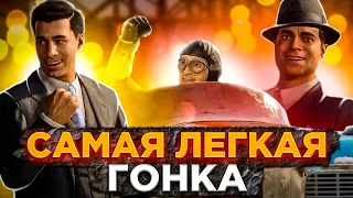 Серия 2 ► САМАЯ ЛЕГКАЯ ГОНКА ► MAFIA DEFINITIVE EDITION