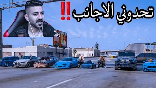 اصغر BMW 😳ضد سيارات الاجانب🔥قراند الحياة الواقعية