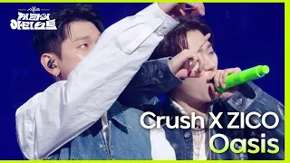 Oasis (Feat. ZICO) - Crush X 지코 (ZICO) [더 시즌즈-지코의 아티스트] | KBS 240426 방송