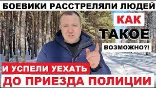 🔥ЧУДОВИЩНОЕ МАССОВОЕ УБИЙСТВО В "КРОКУСЕ"